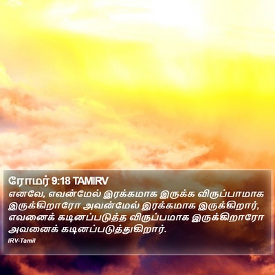 ரோமர் 9:18 TAMIRV Bible Verse Image