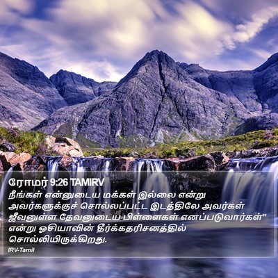 ரோமர் 9:26 TAMIRV Bible Verse Image