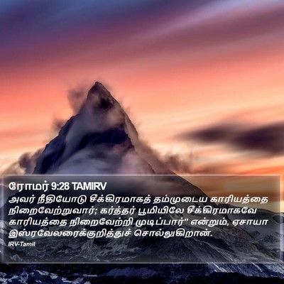 ரோமர் 9:28 TAMIRV Bible Verse Image