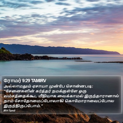 ரோமர் 9:29 TAMIRV Bible Verse Image