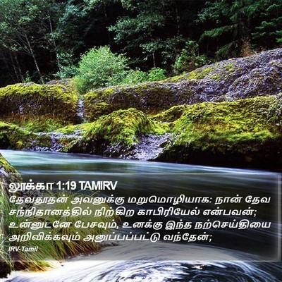 லூக்கா 1:19 TAMIRV Bible Verse Image