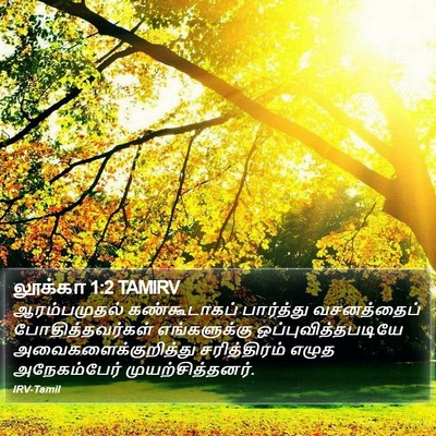 லூக்கா 1:2 TAMIRV Bible Verse Image