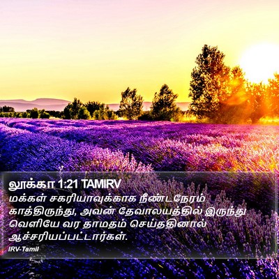 லூக்கா 1:21 TAMIRV Bible Verse Image