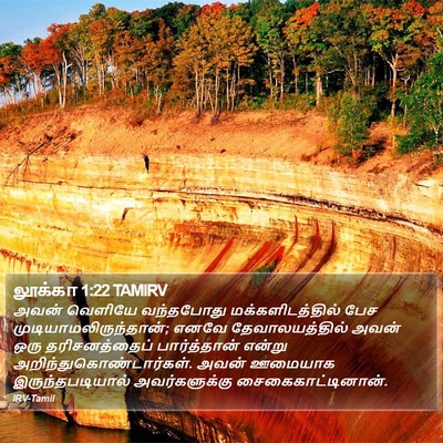 லூக்கா 1:22 TAMIRV Bible Verse Image