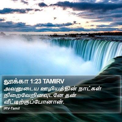 லூக்கா 1:23 TAMIRV Bible Verse Image