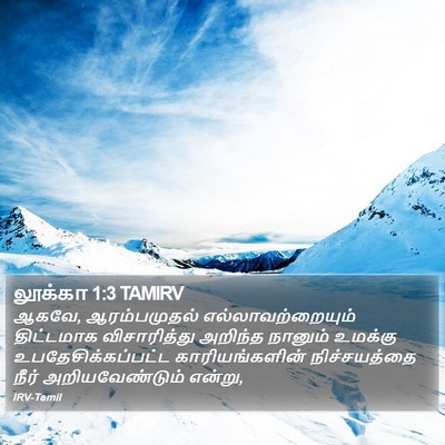 லூக்கா 1:3 TAMIRV Bible Verse Image