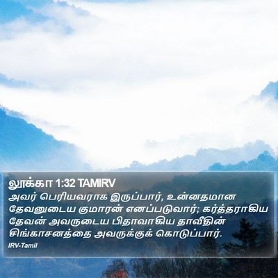 லூக்கா 1:32 TAMIRV Bible Verse Image