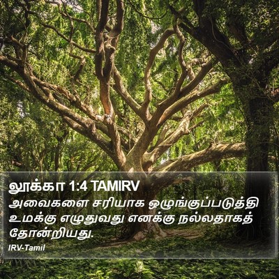 லூக்கா 1:4 TAMIRV Bible Verse Image