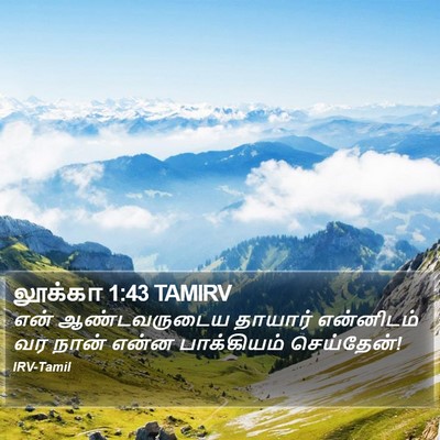 லூக்கா 1:43 TAMIRV Bible Verse Image