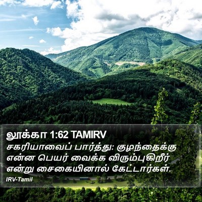 லூக்கா 1:62 TAMIRV Bible Verse Image