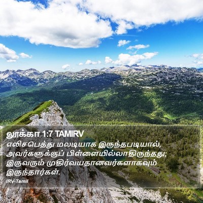 லூக்கா 1:7 TAMIRV Bible Verse Image