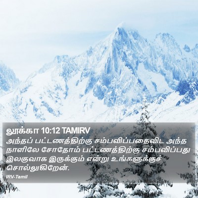லூக்கா 10:12 TAMIRV Bible Verse Image