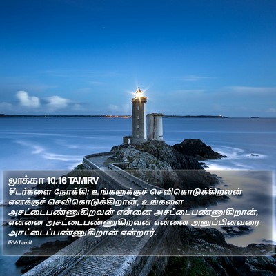 லூக்கா 10:16 TAMIRV Bible Verse Image