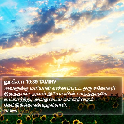 லூக்கா 10:39 TAMIRV Bible Verse Image