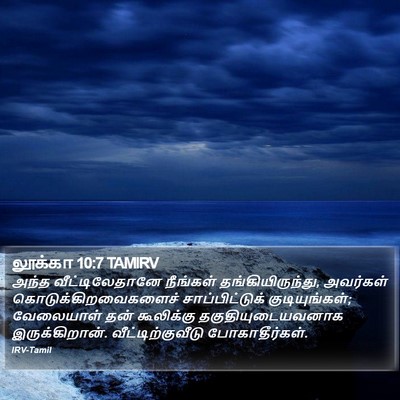 லூக்கா 10:7 TAMIRV Bible Verse Image