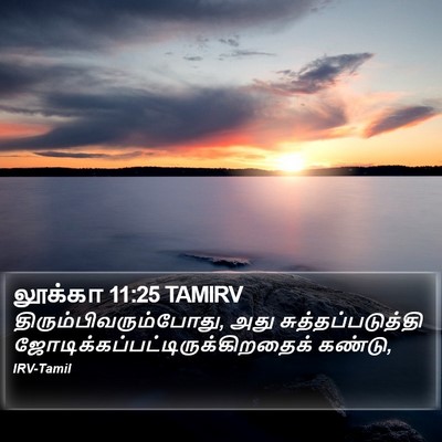 லூக்கா 11:25 TAMIRV Bible Verse Image