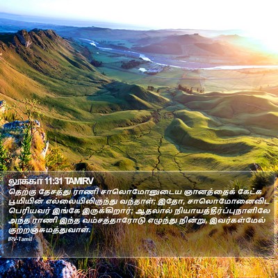 லூக்கா 11:31 TAMIRV Bible Verse Image