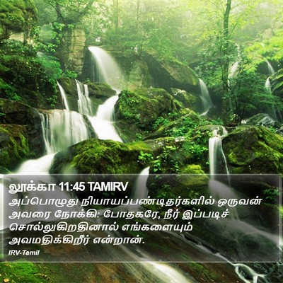லூக்கா 11:45 TAMIRV Bible Verse Image