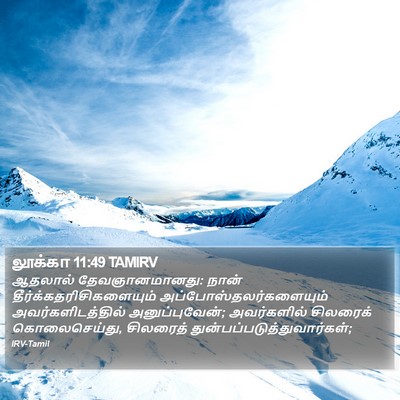 லூக்கா 11:49 TAMIRV Bible Verse Image