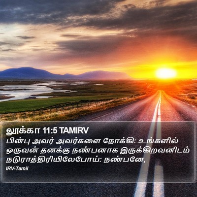 லூக்கா 11:5 TAMIRV Bible Verse Image