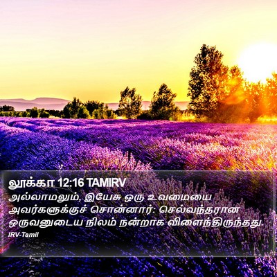 லூக்கா 12:16 TAMIRV Bible Verse Image