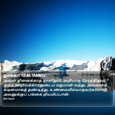 லூக்கா 12:46 TAMIRV Bible Verse Image