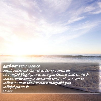 லூக்கா 13:17 TAMIRV Bible Verse Image