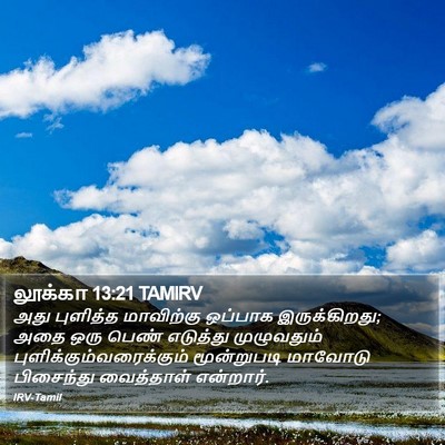 லூக்கா 13:21 TAMIRV Bible Verse Image