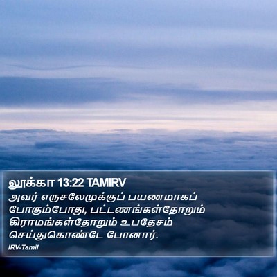 லூக்கா 13:22 TAMIRV Bible Verse Image