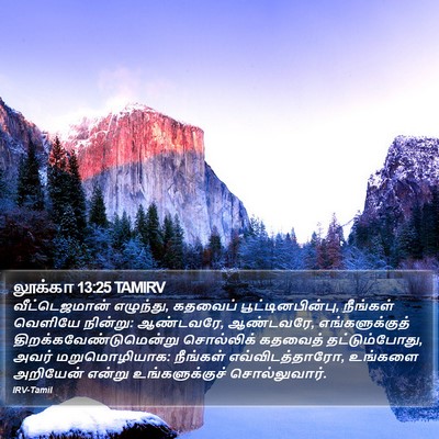 லூக்கா 13:25 TAMIRV Bible Verse Image
