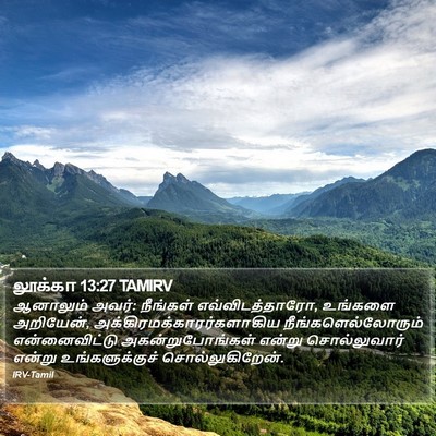 லூக்கா 13:27 TAMIRV Bible Verse Image