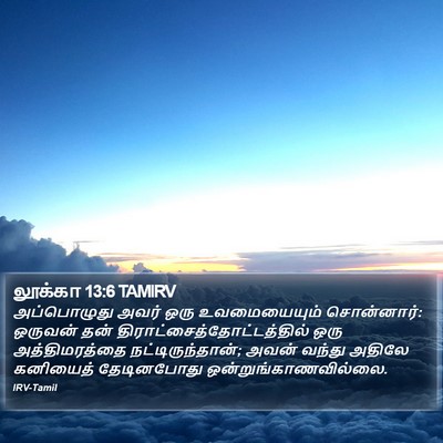 லூக்கா 13:6 TAMIRV Bible Verse Image