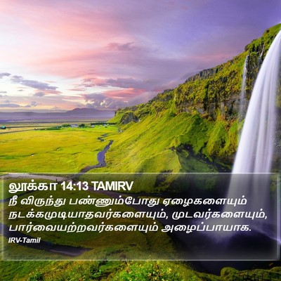 லூக்கா 14:13 TAMIRV Bible Verse Image