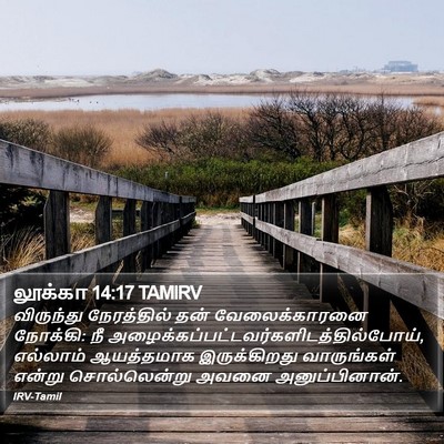 லூக்கா 14:17 TAMIRV Bible Verse Image