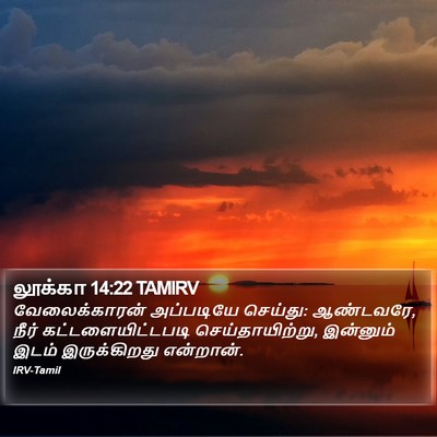 லூக்கா 14:22 TAMIRV Bible Verse Image
