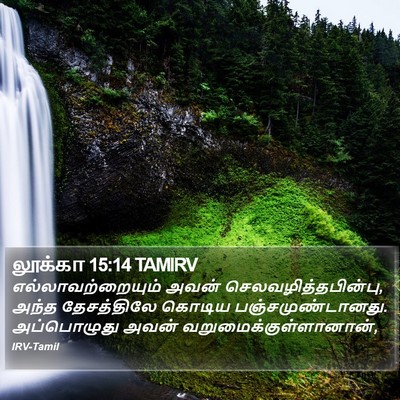 லூக்கா 15:14 TAMIRV Bible Verse Image