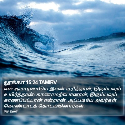 லூக்கா 15:24 TAMIRV Bible Verse Image