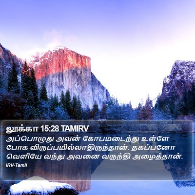 லூக்கா 15:28 TAMIRV Bible Verse Image