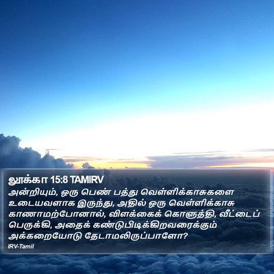 லூக்கா 15:8 TAMIRV Bible Verse Image