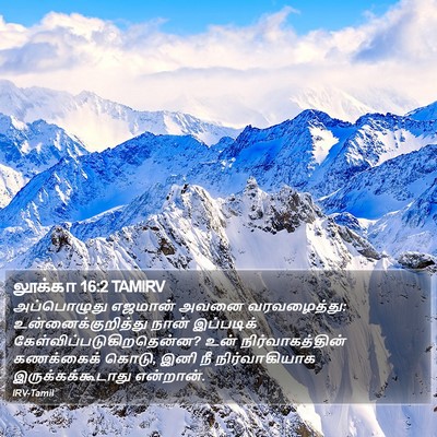 லூக்கா 16:2 TAMIRV Bible Verse Image
