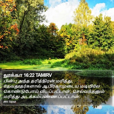 லூக்கா 16:22 TAMIRV Bible Verse Image