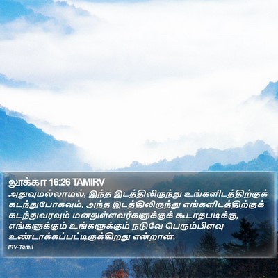 லூக்கா 16:26 TAMIRV Bible Verse Image
