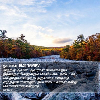 லூக்கா 16:31 TAMIRV Bible Verse Image