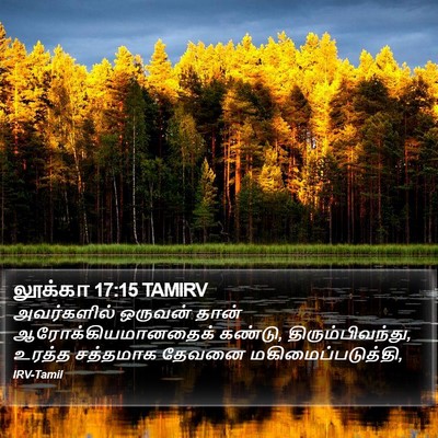 லூக்கா 17:15 TAMIRV Bible Verse Image