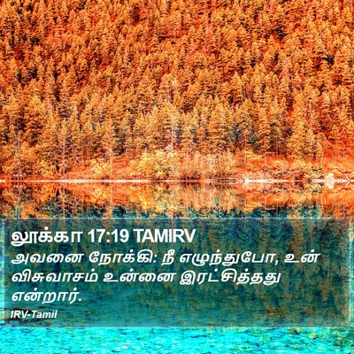 லூக்கா 17:19 TAMIRV Bible Verse Image