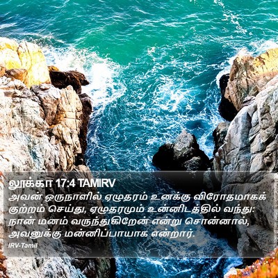 லூக்கா 17:4 TAMIRV Bible Verse Image