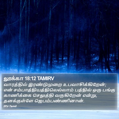 லூக்கா 18:12 TAMIRV Bible Verse Image