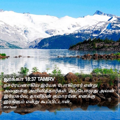 லூக்கா 18:37 TAMIRV Bible Verse Image