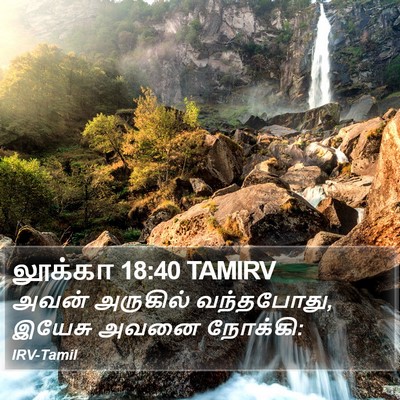 லூக்கா 18:40 TAMIRV Bible Verse Image