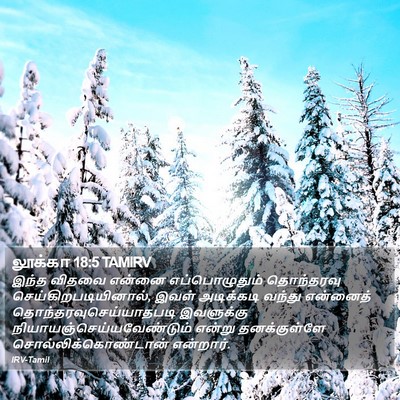 லூக்கா 18:5 TAMIRV Bible Verse Image